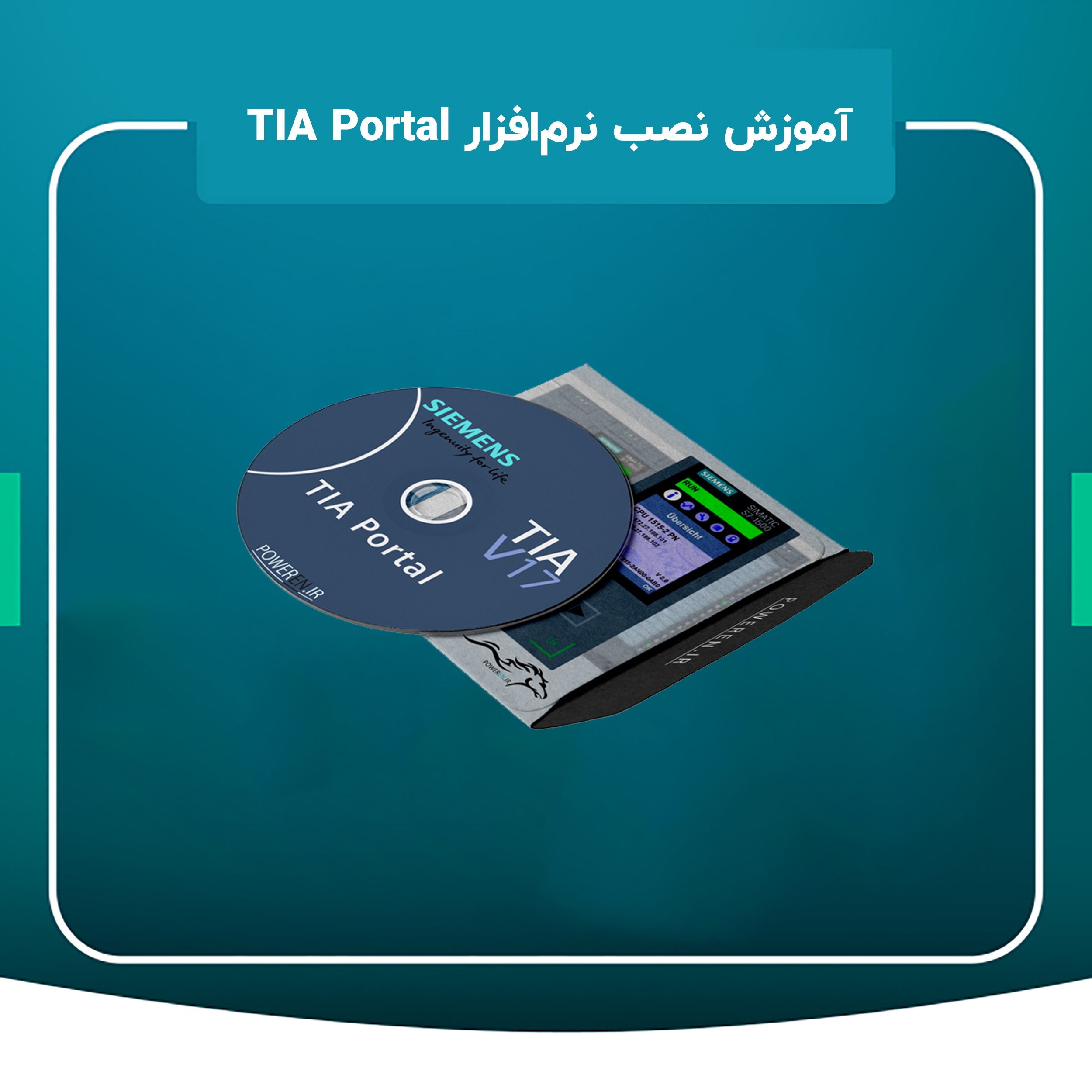 آموزش نصب نرم افزار TIA Portal